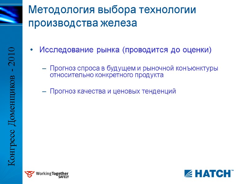 Исследование рынка (проводится до оценки)  Прогноз спроса в будущем и рыночной конъюнктуры относительно